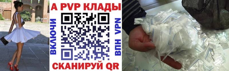 дарнет шоп  Мглин  Альфа ПВП VHQ 