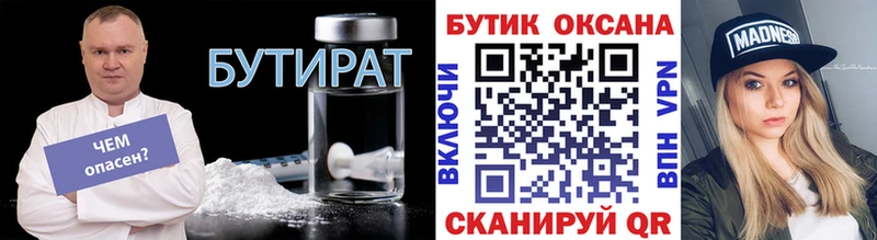 Бутират буратино цена Мглин