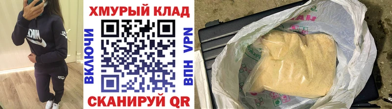 ГЕРОИН хмурый Мглин