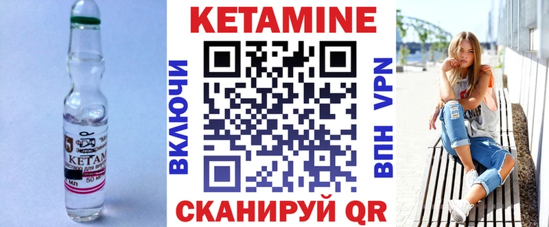 Кетамин ketamine  Мглин 