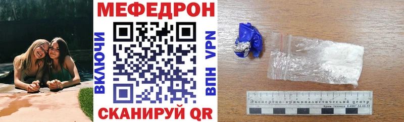 Меф мяу мяу  это формула  Мглин 
